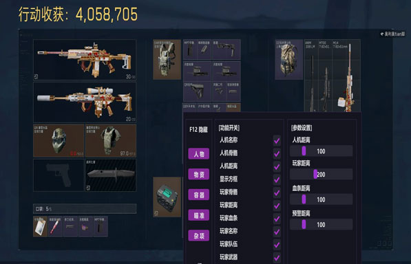 三角洲玩露娜的外挂多软件效果